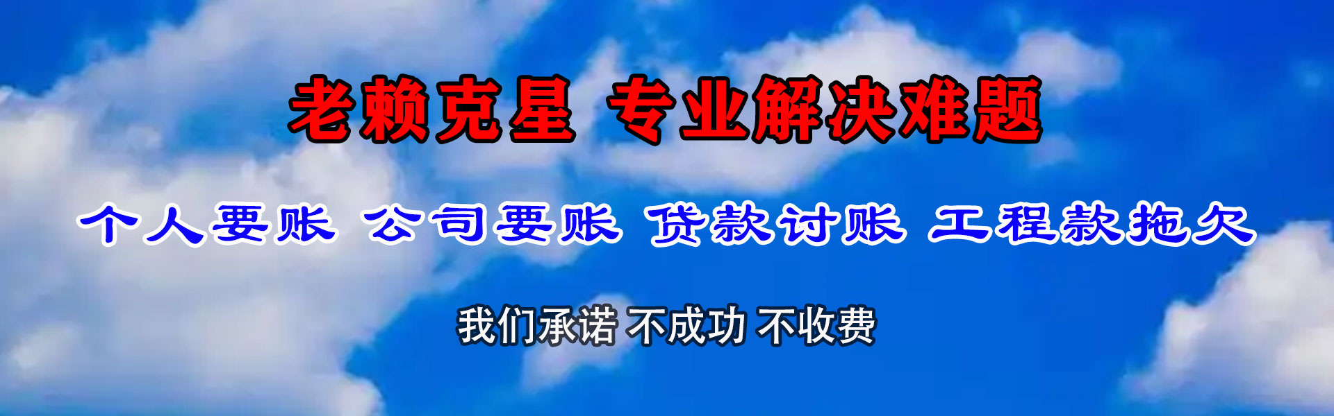 滨江要账公司